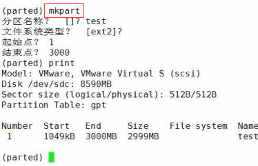 输入“mkpart” 以交互模式进行分区