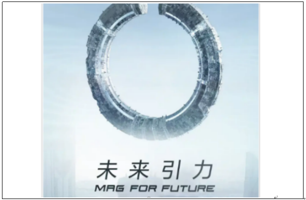 磁吸无线充电技术