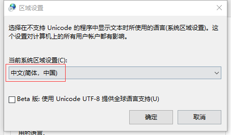 当前区域设置成中国简体中文