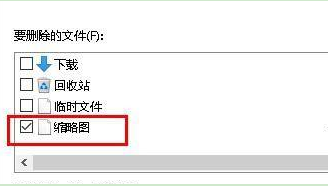 修复Win10损坏的图片预览功能