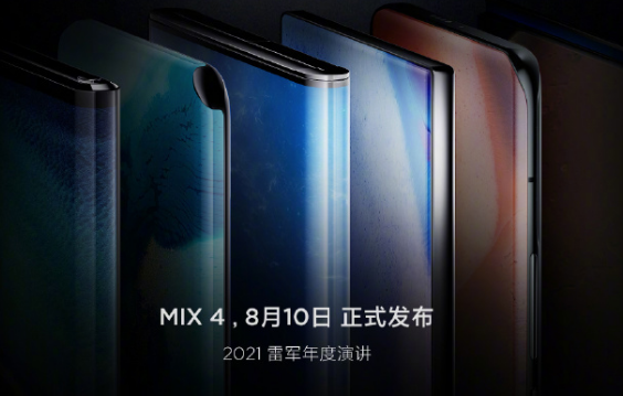 小米MIX4