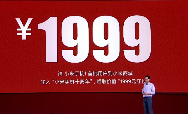 小米红包