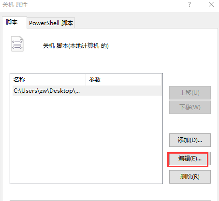 选择删除文件的程序,点击“删除”
