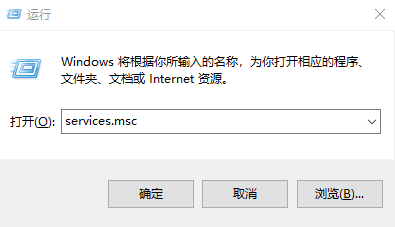 输入“services.msc”