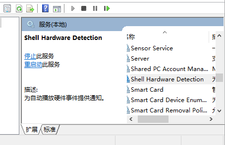 hell Hardware Detection