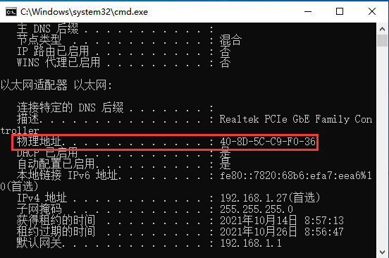 查看本地网卡的物理地址信息