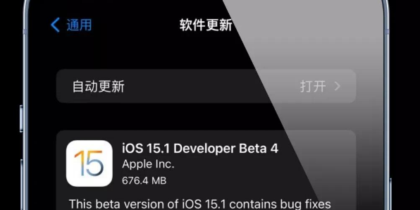 iOS 15.1正式版