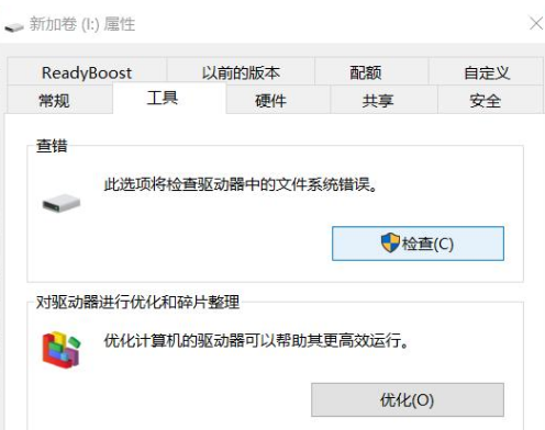 点开工具选项,然后点击开始检查