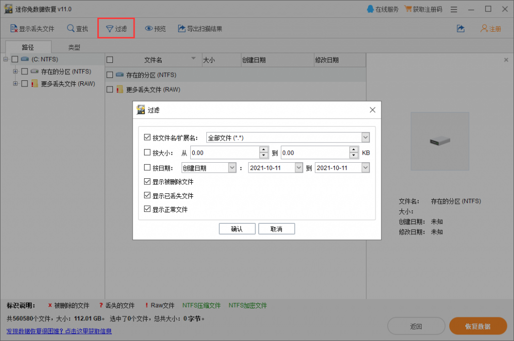 更多的丢失文件(RAW)