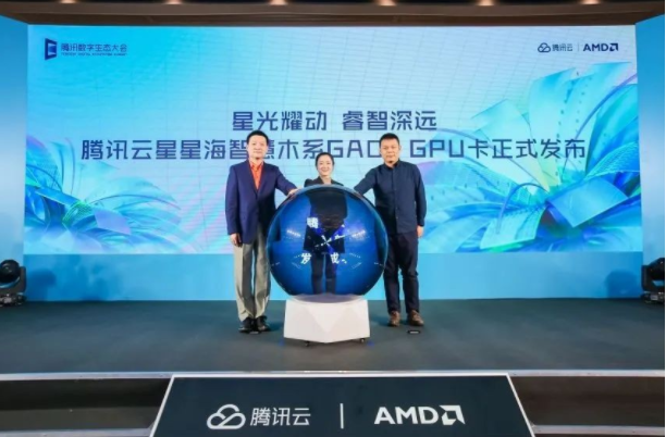 AMD携手腾讯云发布星星海GPU服务器