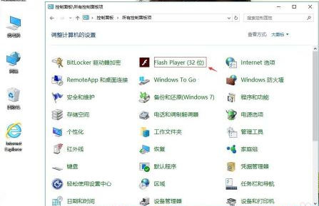 点击“Flash Player(32位)”