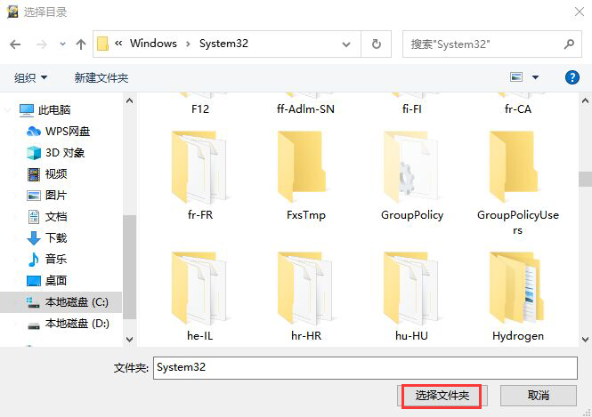 点击“选择文件夹”可以细化扫描范围,减少扫描时间