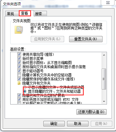 显示隐藏的文件、文件夹和驱动器