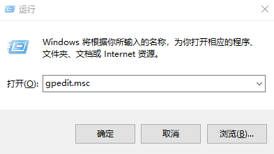 输入“gpedit.msc”