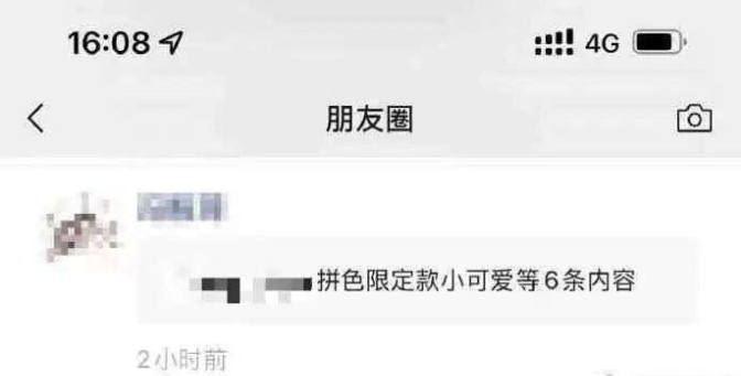 微信朋友圈折叠图片新功能悄然上线