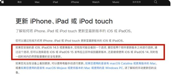 不少IOS14用户表示,自己目前已经无法检测到IOS14.8.1的更新