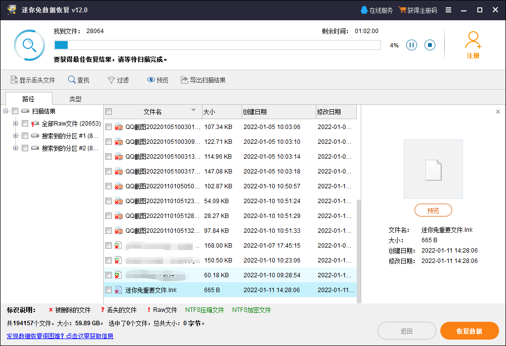 扫描结束后,再手动勾选已删除的照片数据,重新保存在其他盘即可