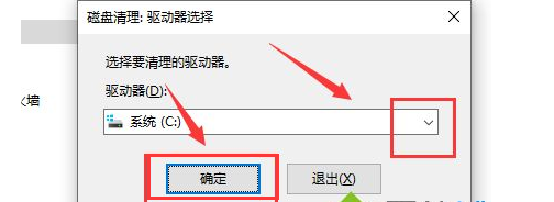选择清理的磁盘点击“确定”即可