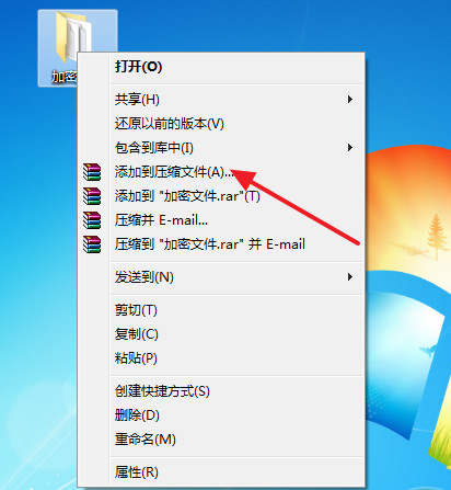 先把这个文件夹用右键选中,然后选中“添加到压缩文件夹”