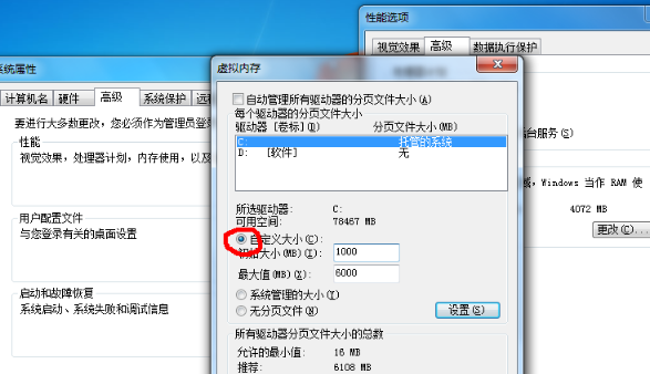 设置选项卡“高级”虚拟内存“更改”,“自定义”在此输入你需要设置的虚拟内存数值即可