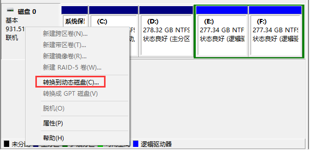 动态磁盘与基本磁盘的相互转化