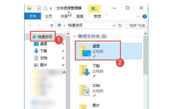按WIN+E键打开文件资源管理器。打开后就可以看到一个“桌面”文件夹