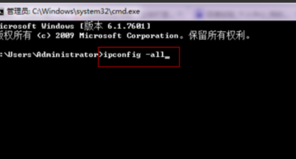 在命令提示符里输入命令“ipconfig -all”，如图所示