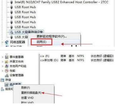 电脑无法识别U盘原因