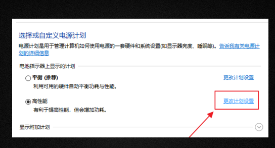 开控制面板,然后点击,‘电源选项’,打开控制面板,然后点击,‘电源选项’;再点击‘更改高级电源设置选项’