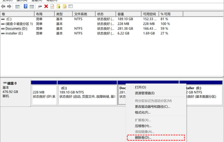 Windows系统硬盘合并分区方法