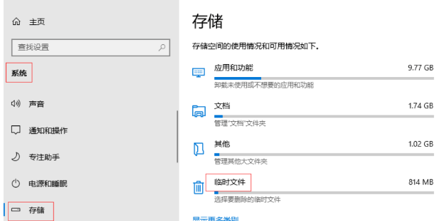 临时文件还包括了C盘中的“下载”文件夹,在清理前,请及时数据备份,以免误删。