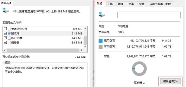 方法三:C盘磁盘清理