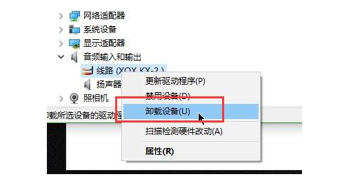 win10卸载电源管理驱动方法