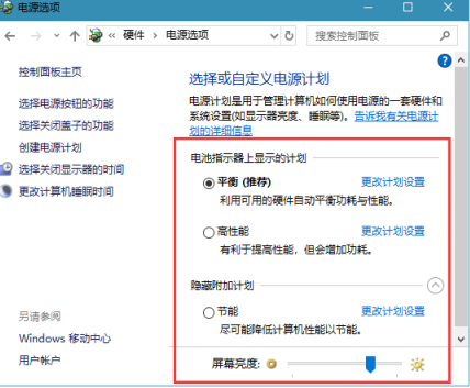 双击打开桌面的“此电脑”,进入控制面板,找到“硬件”这一项目,单击进入;打开电源选项后,如图所示,即是win10电源管理选项的设置内容了。