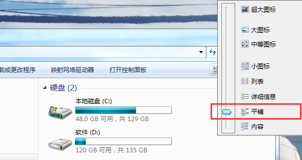 对于win7系统打开本地磁盘,发现电脑硬盘旁边显示容量和一个容量长条,可以很清楚地查看电脑硬盘使用情况
