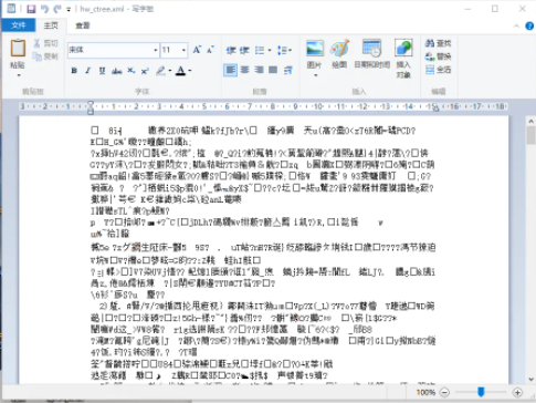 电脑文件乱码能否恢复