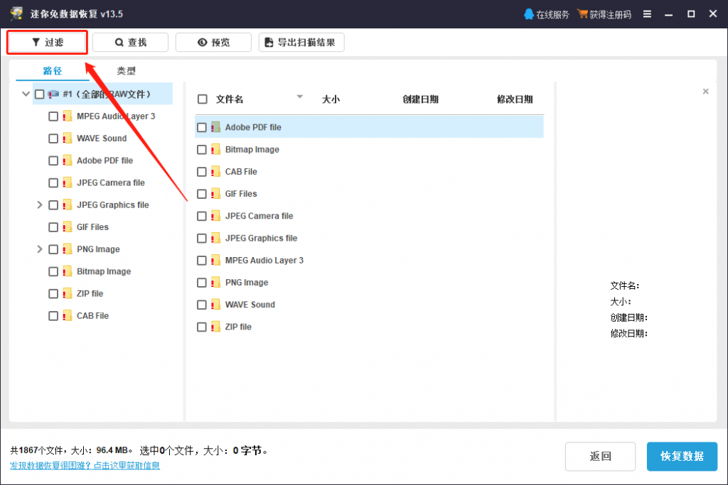 更新一:优化软件过滤系统