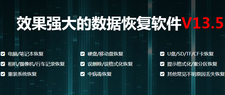清空回收站文件夹的情况该如何恢复?可以恢复,借助迷你兔数据恢复软件来扫描找回
