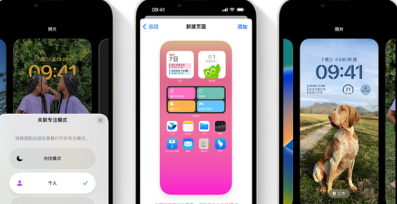 iOS 16正式版更新,新功能上线