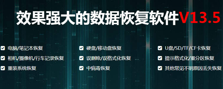 如果有电脑文件恢复的相关需求，欢迎大家下载迷你兔数据恢复软件来扫描恢复