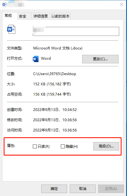 针对硬盘中的数据而言,例如文档,是可以被用户单独设置为“只读”状态。