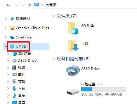 将SD卡插入读卡器后,连接电脑主机。然后,在电脑找到“此电脑"。