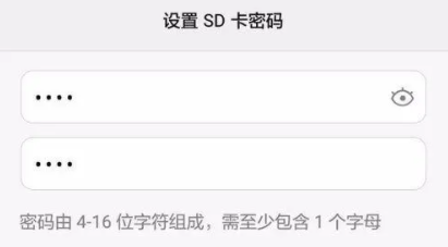 手机突然要求访问内存卡需要密码