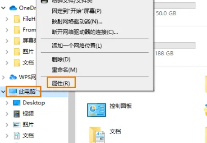 方法一:通过桌面计算机查看,在桌面找到“此电脑”,右键选择属性,就可以看到系统属性了。