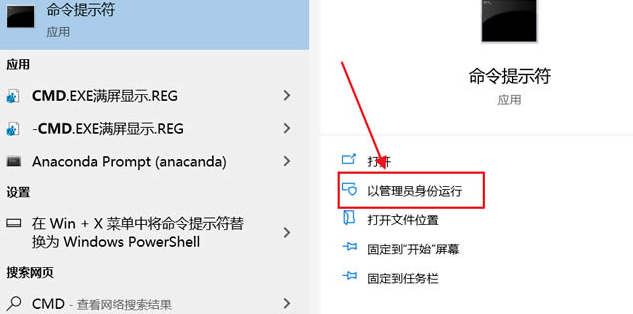 win+L锁屏,切换用户,用刚创建的账户登录电脑。在桌面左下角搜索框内输入CMD,并选择以管理员身份运行。