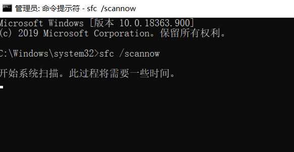 在命令提示符内键入sfc /scannow ,然后按 Enter。系统开始扫描,请您耐心等待。扫描完后切换回原来的用户登录进去即可。