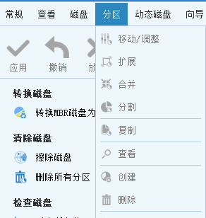 硬盘没有可用空间这种情况,多出现在扩展分区、合并分区的时候