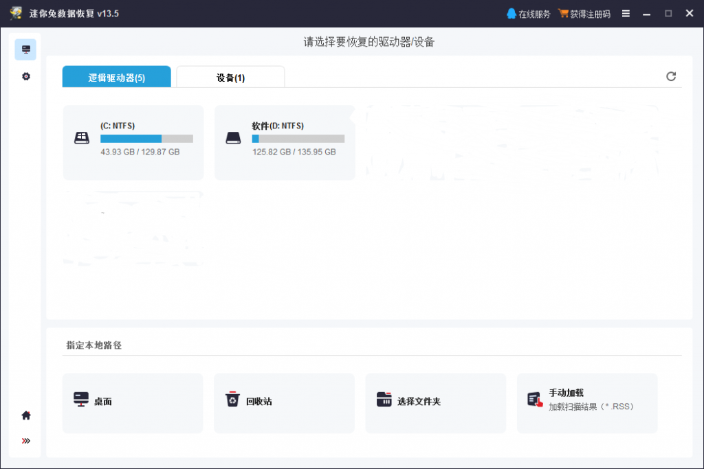 选中丢失照片的电脑磁盘,进行扫描