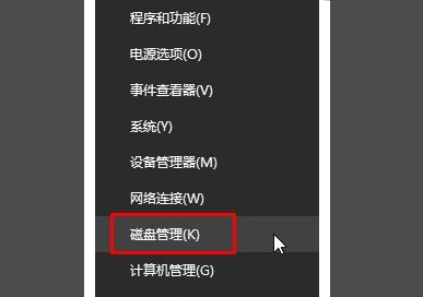 出现了“计算机管理”,再点击左侧的“磁盘管理”