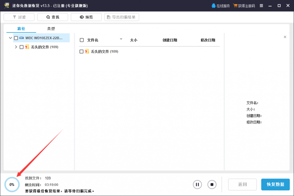 扫描进度条只有百分之几,或者一直显示为0,这种情况说明硬盘有严重的故障导致扫描失败
